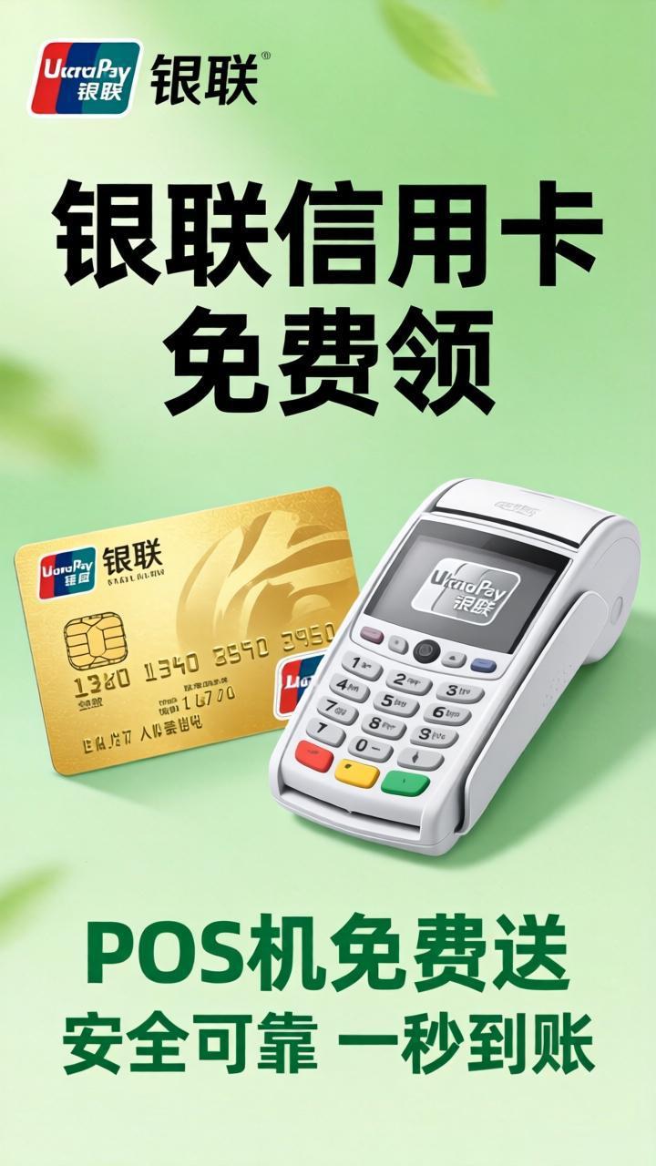 支付业务许可证